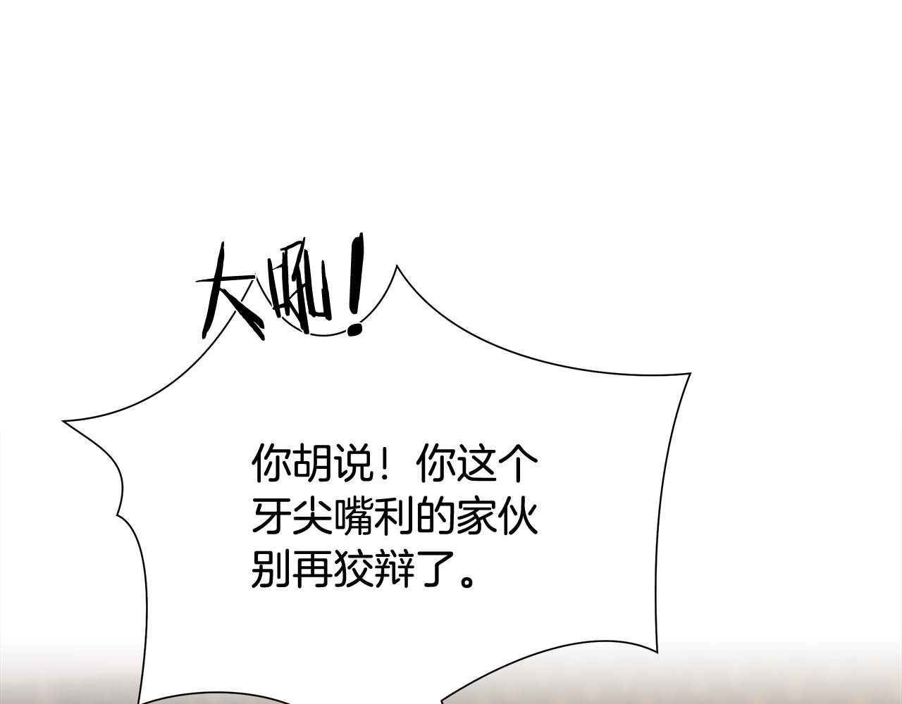 第46话 往事纠葛24