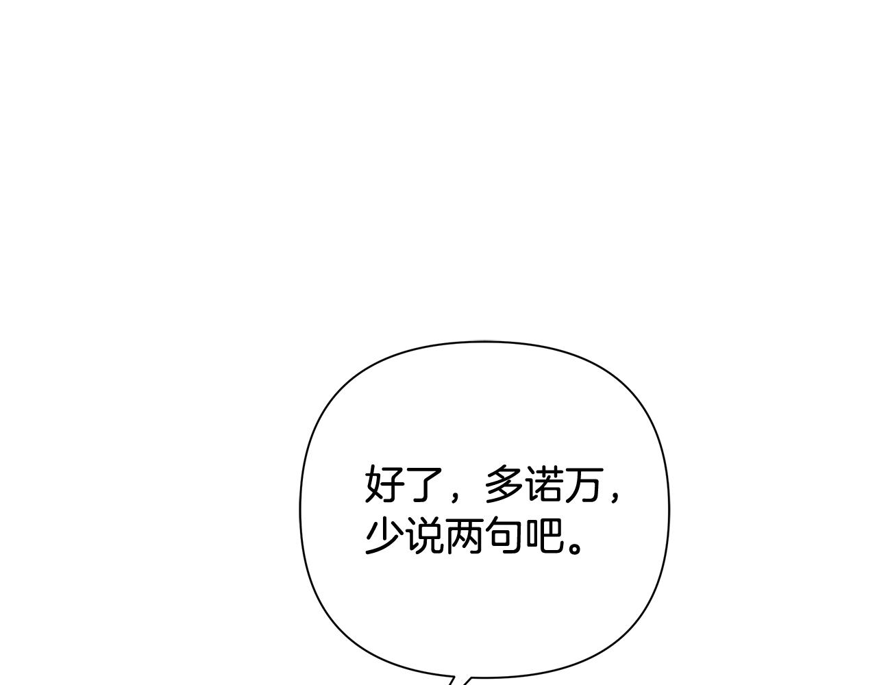 第46话 往事纠葛36