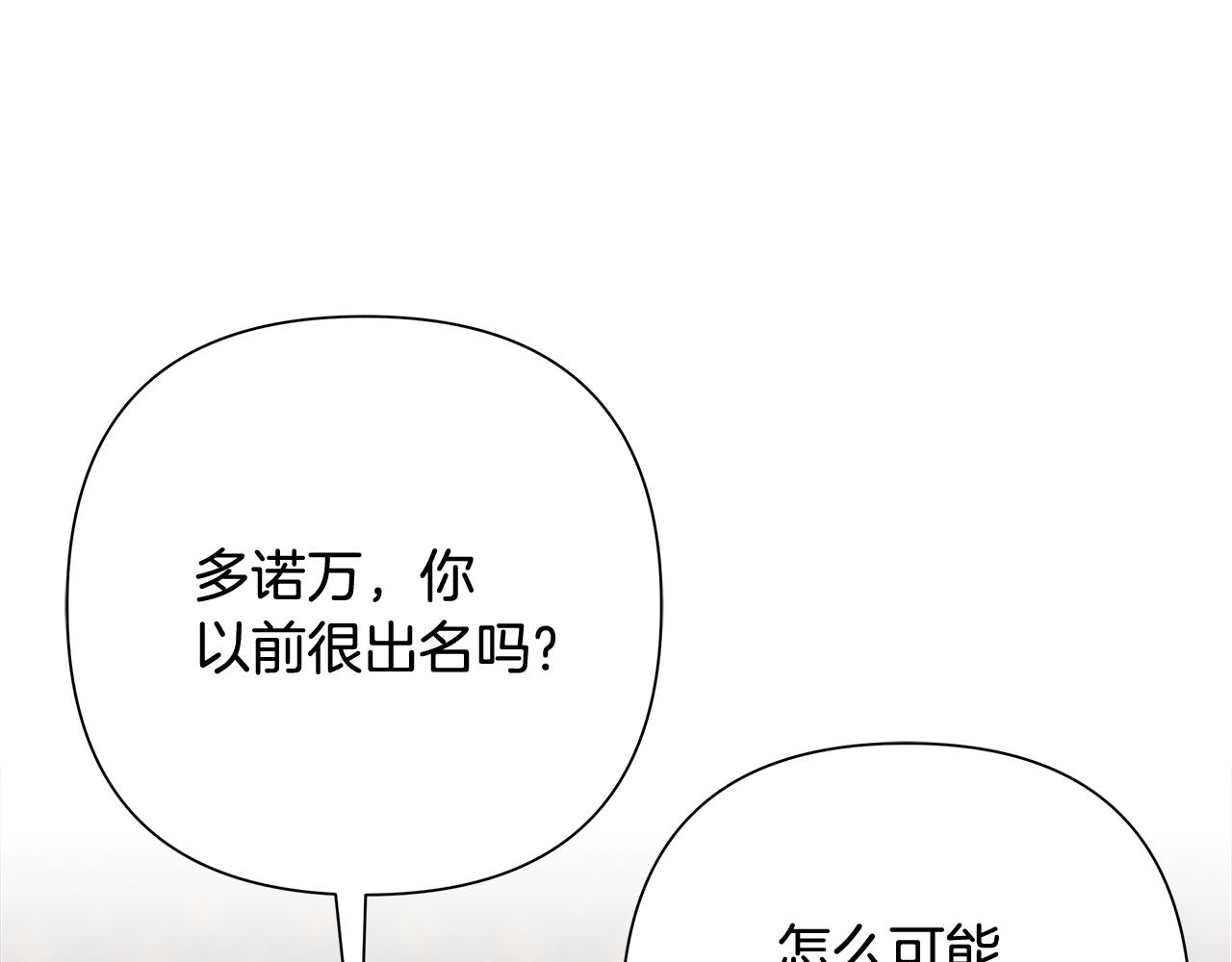 第46话 往事纠葛4