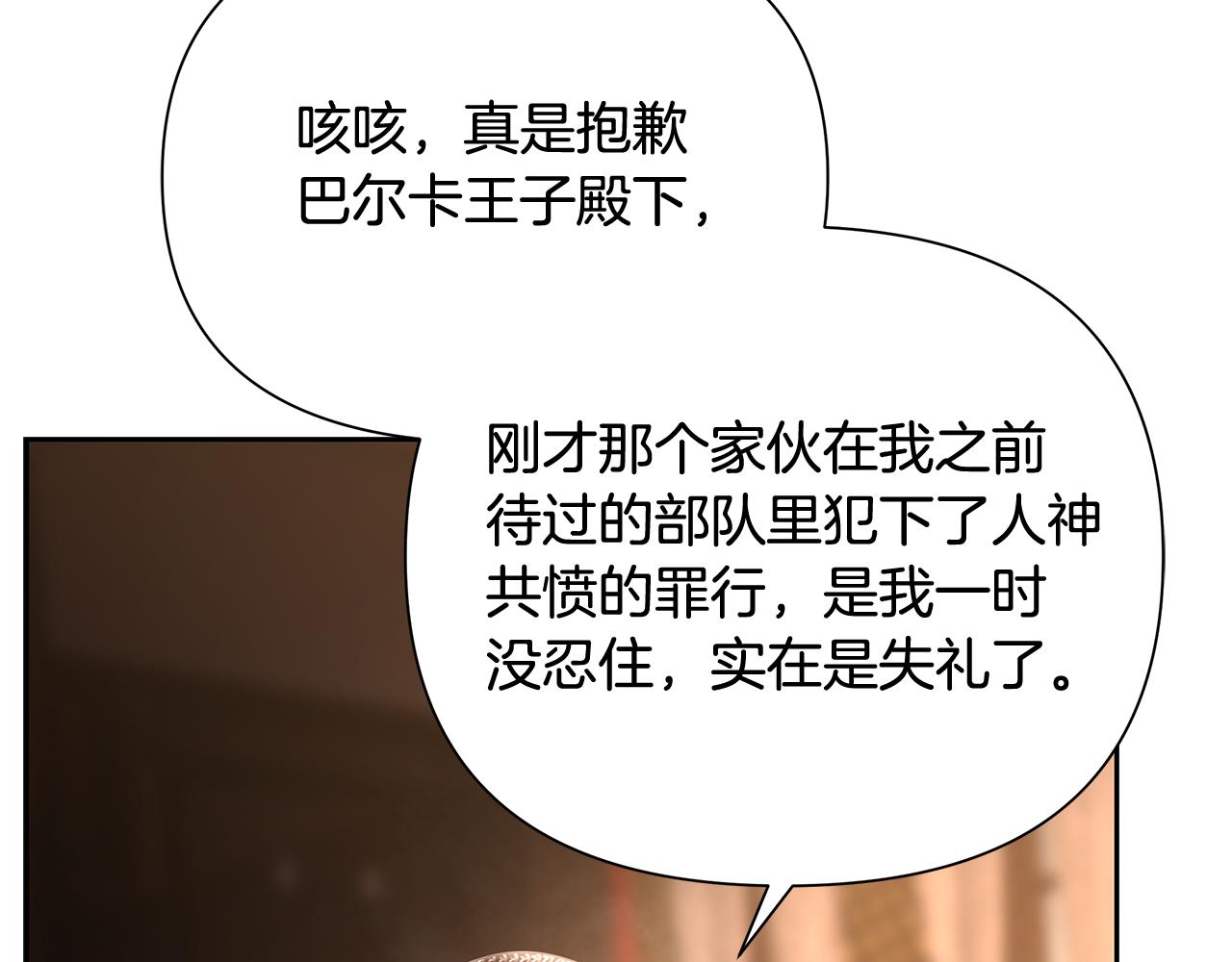 第46话 往事纠葛48