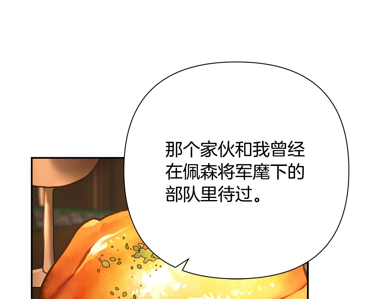 第46话 往事纠葛73