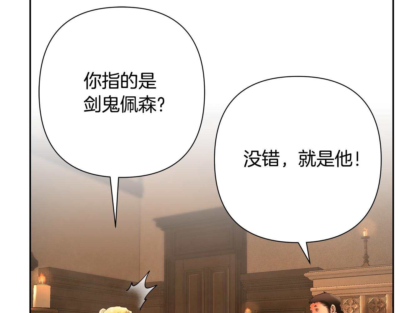 第46话 往事纠葛77