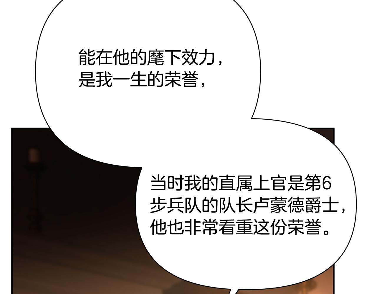 第46话 往事纠葛80