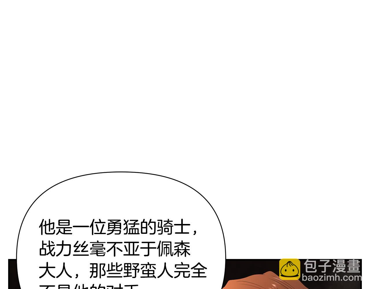 第46话 往事纠葛83