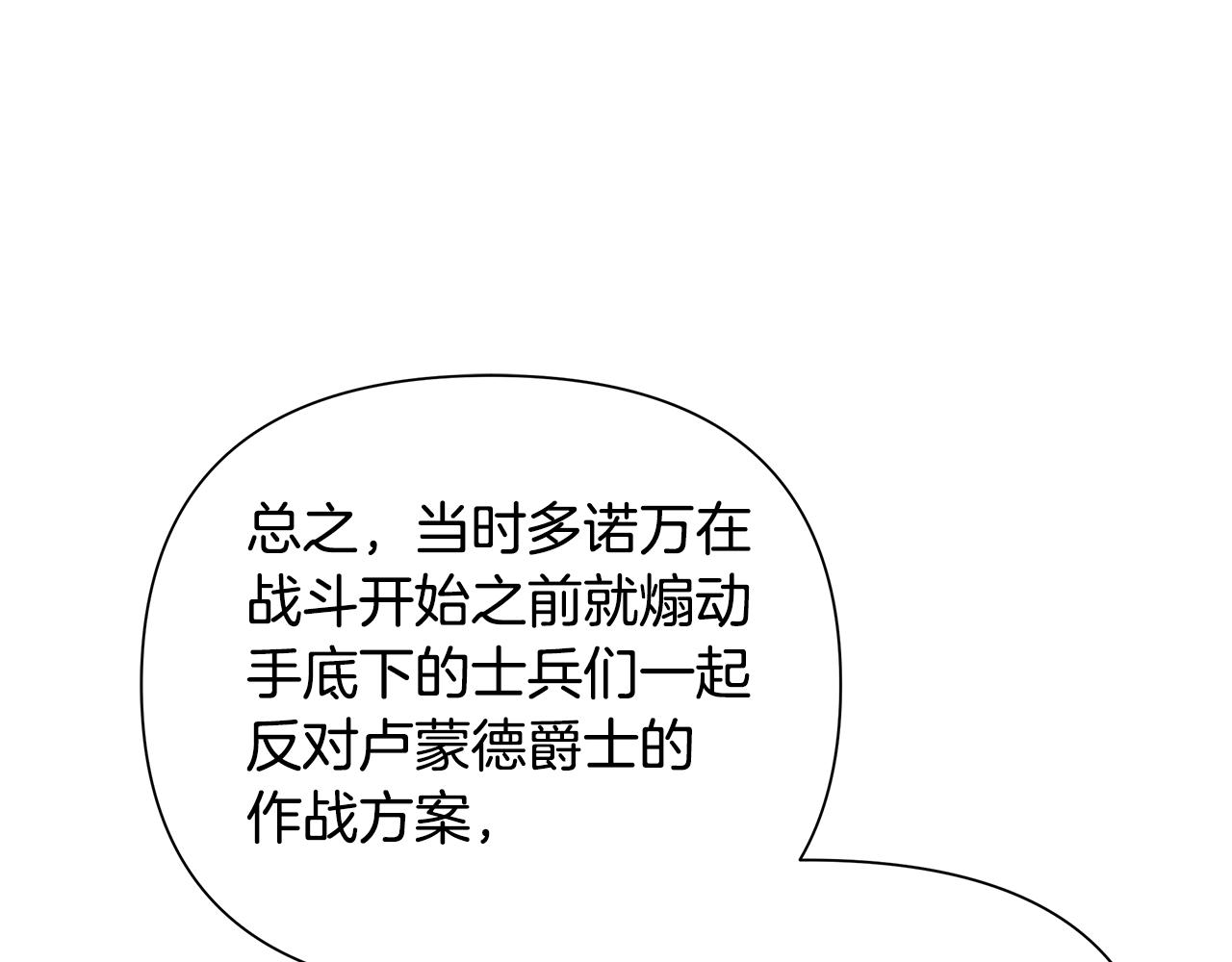 第46话 往事纠葛88