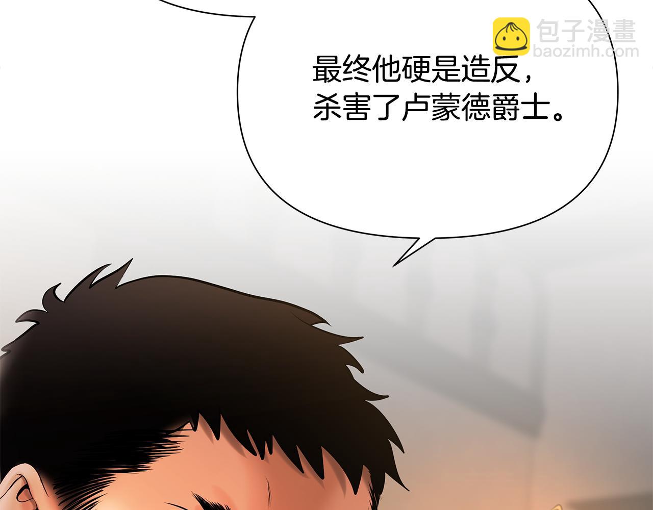 第46话 往事纠葛89