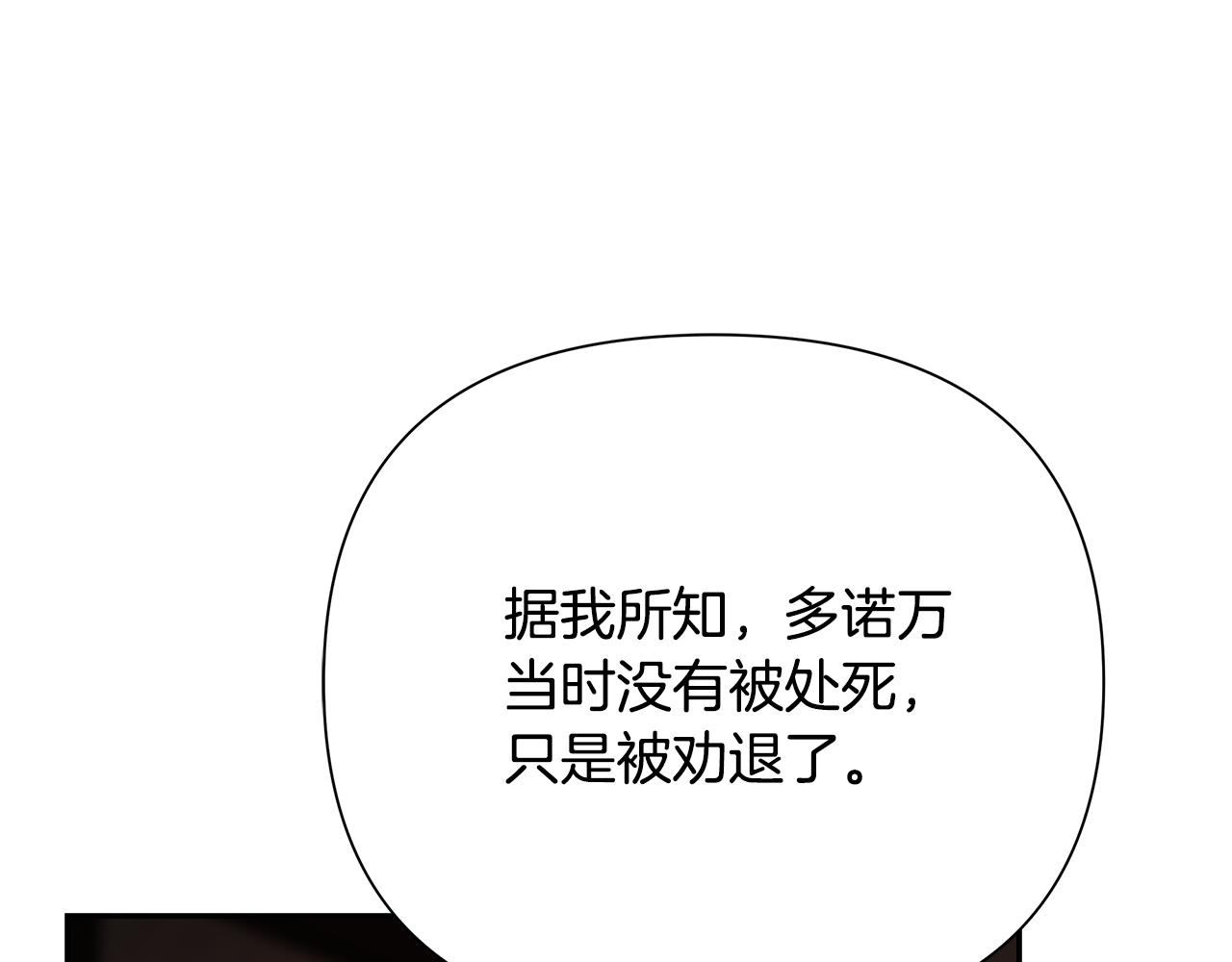 第46话 往事纠葛92