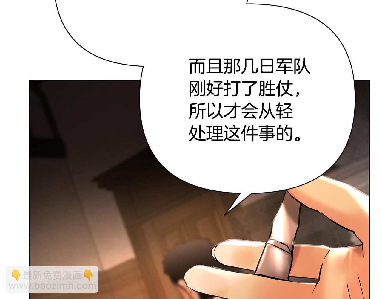 第46话 往事纠葛95