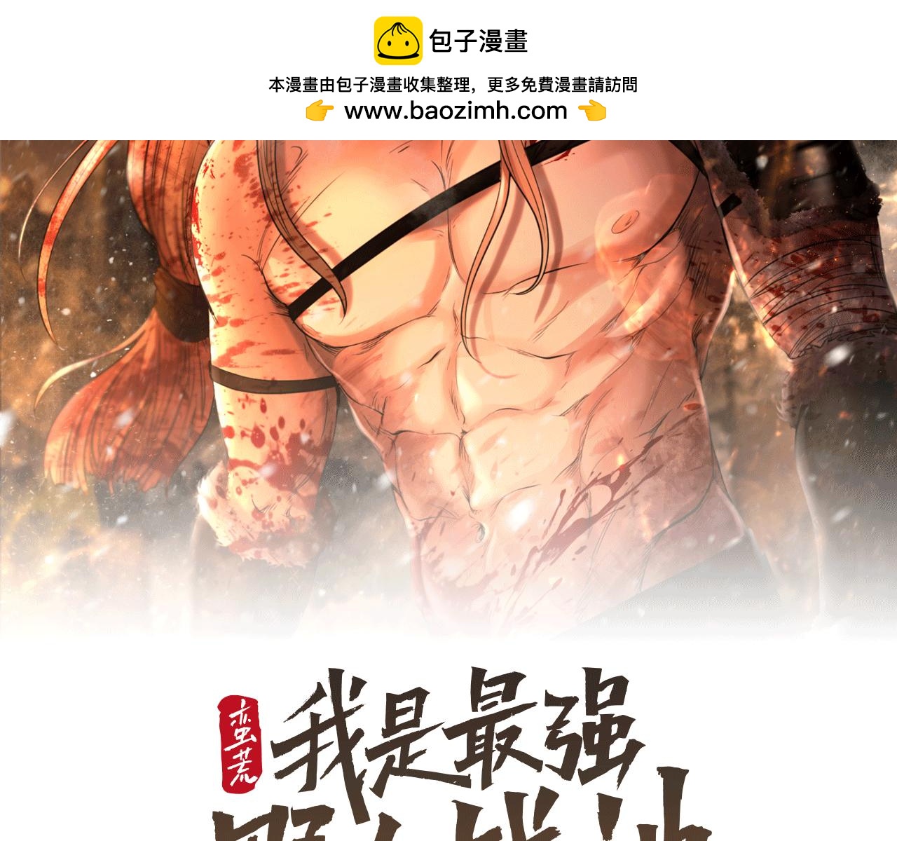 第52话 参赛资格1