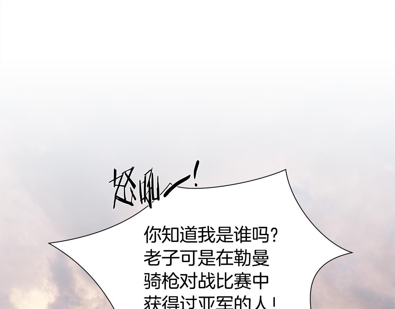 第52话 参赛资格4