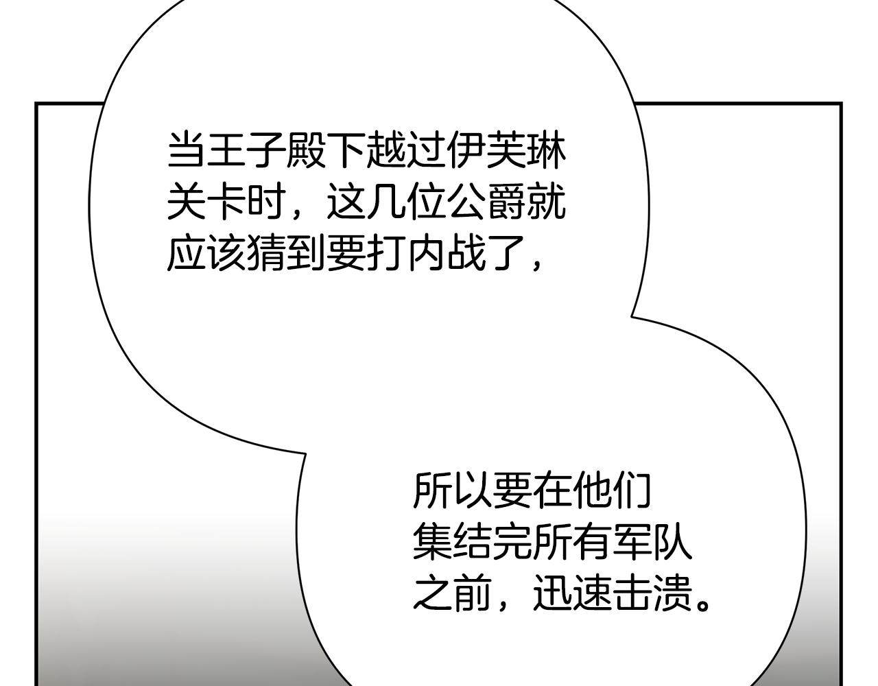 第61话 开始内战10