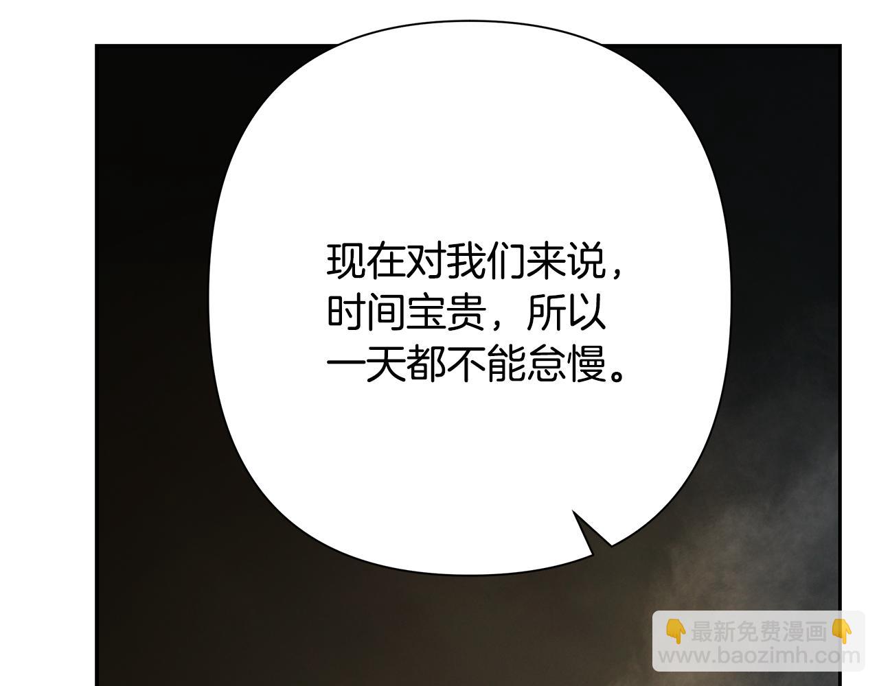 第61话 开始内战101