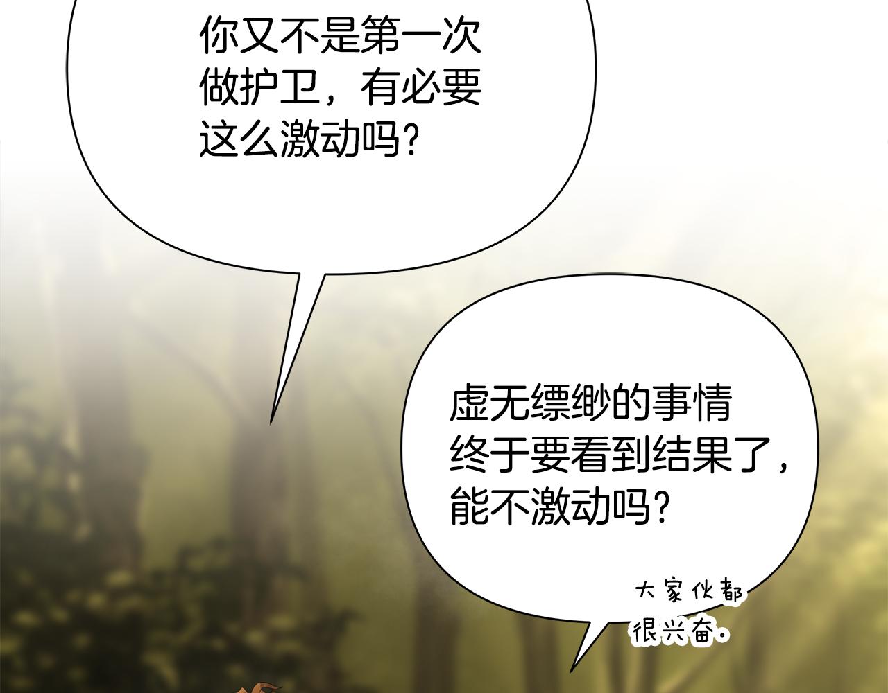 第61话 开始内战117
