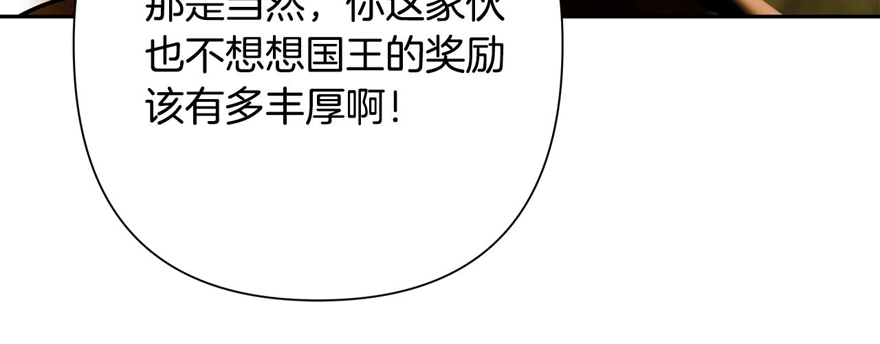 第61话 开始内战123