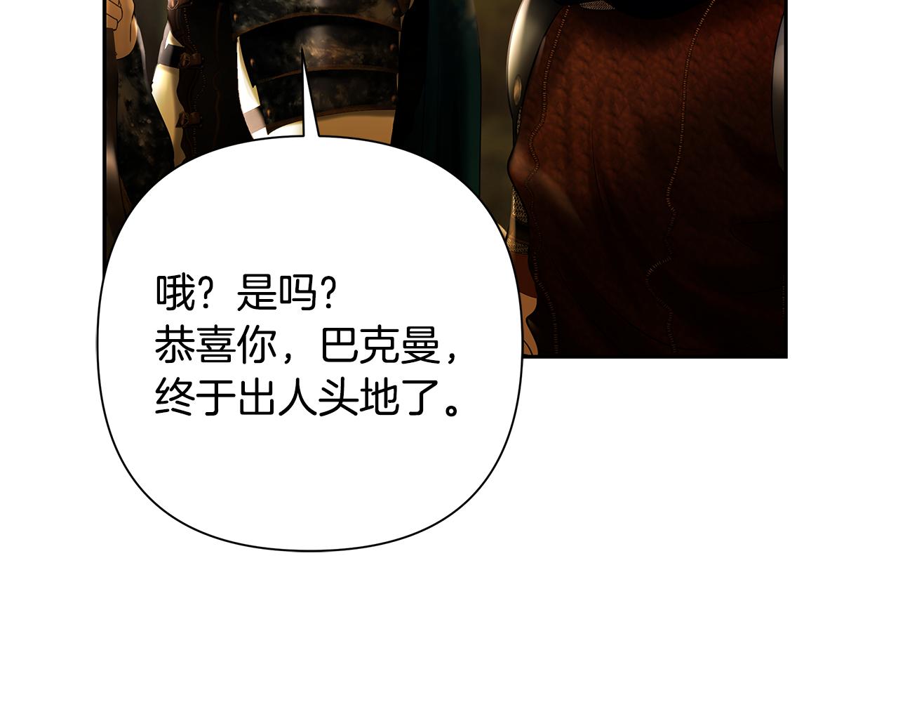 第61话 开始内战132