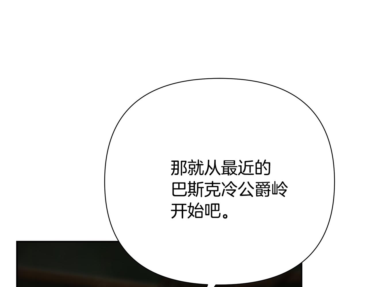 第61话 开始内战14