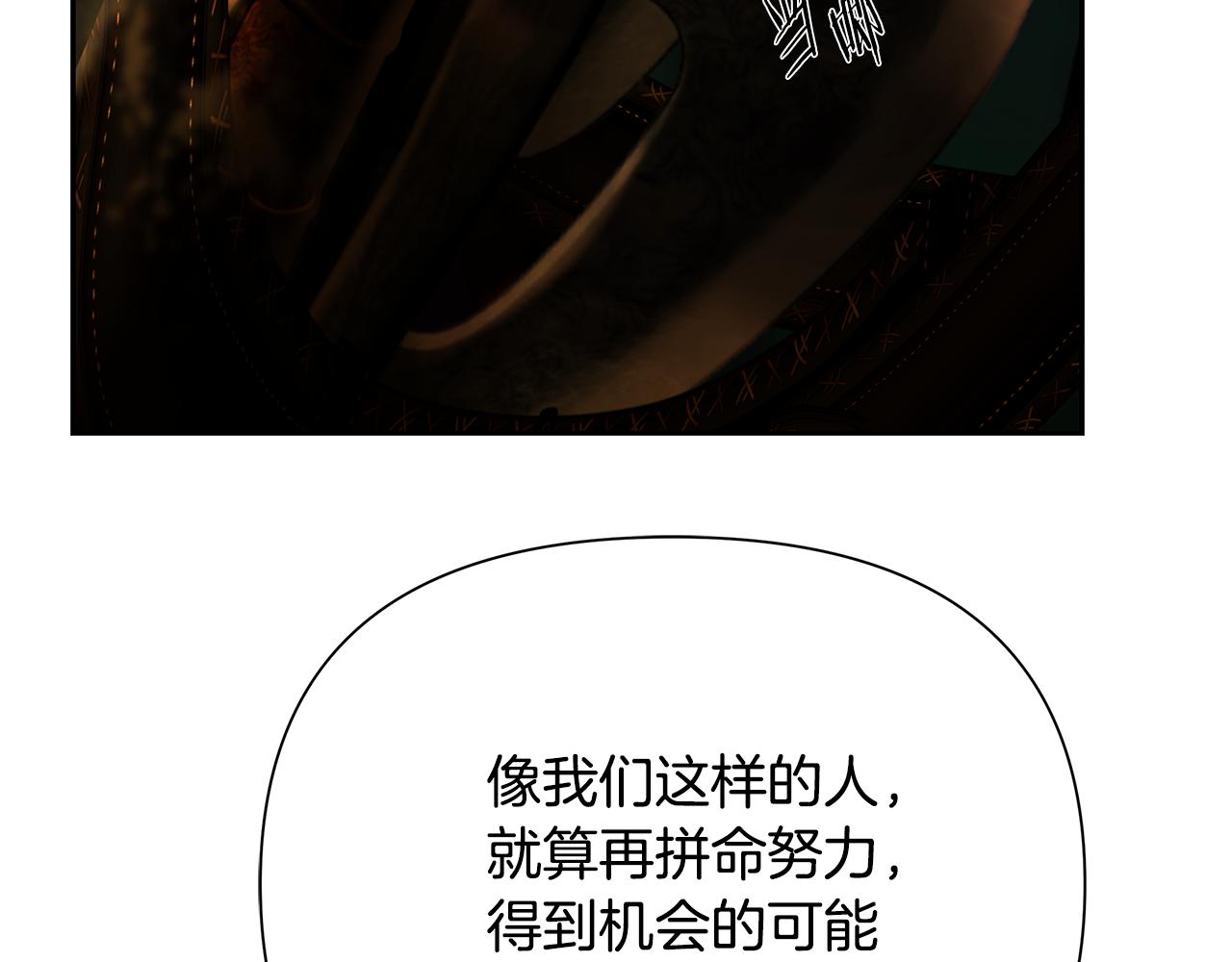 第61话 开始内战143