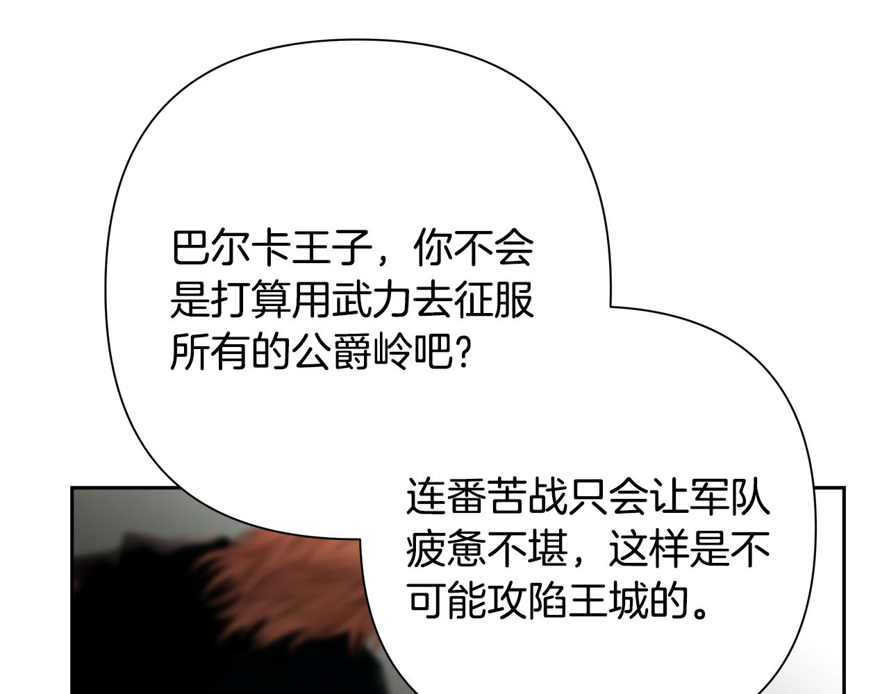 第61话 开始内战18