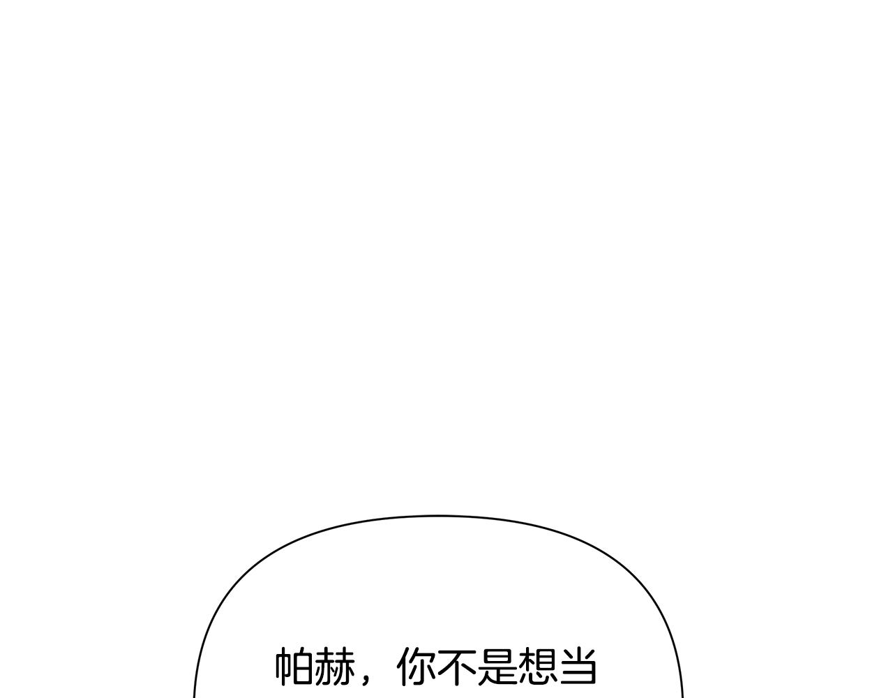 第61话 开始内战193