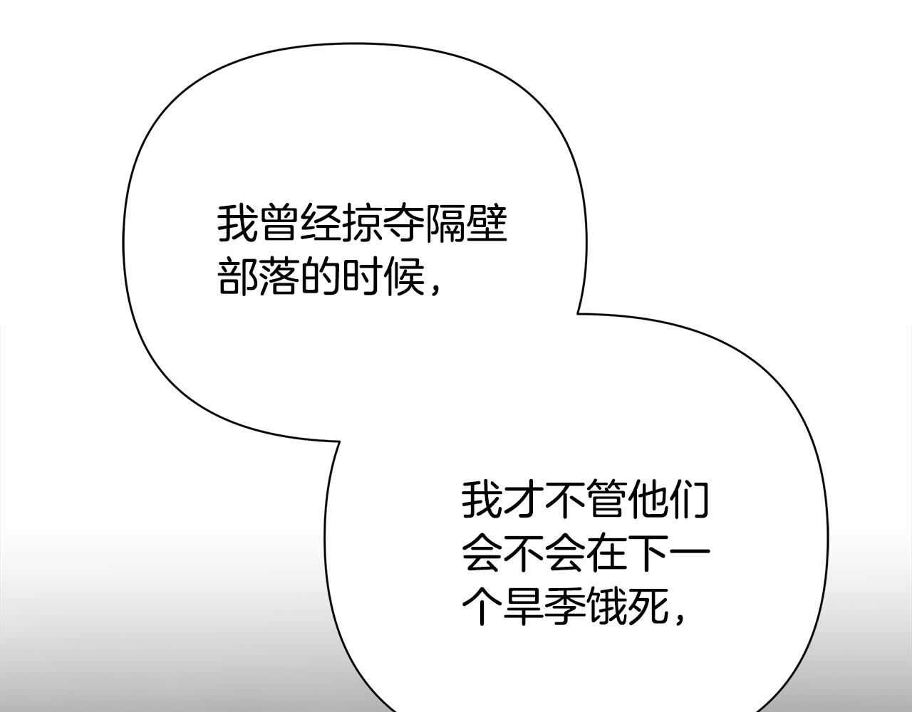 第61话 开始内战196
