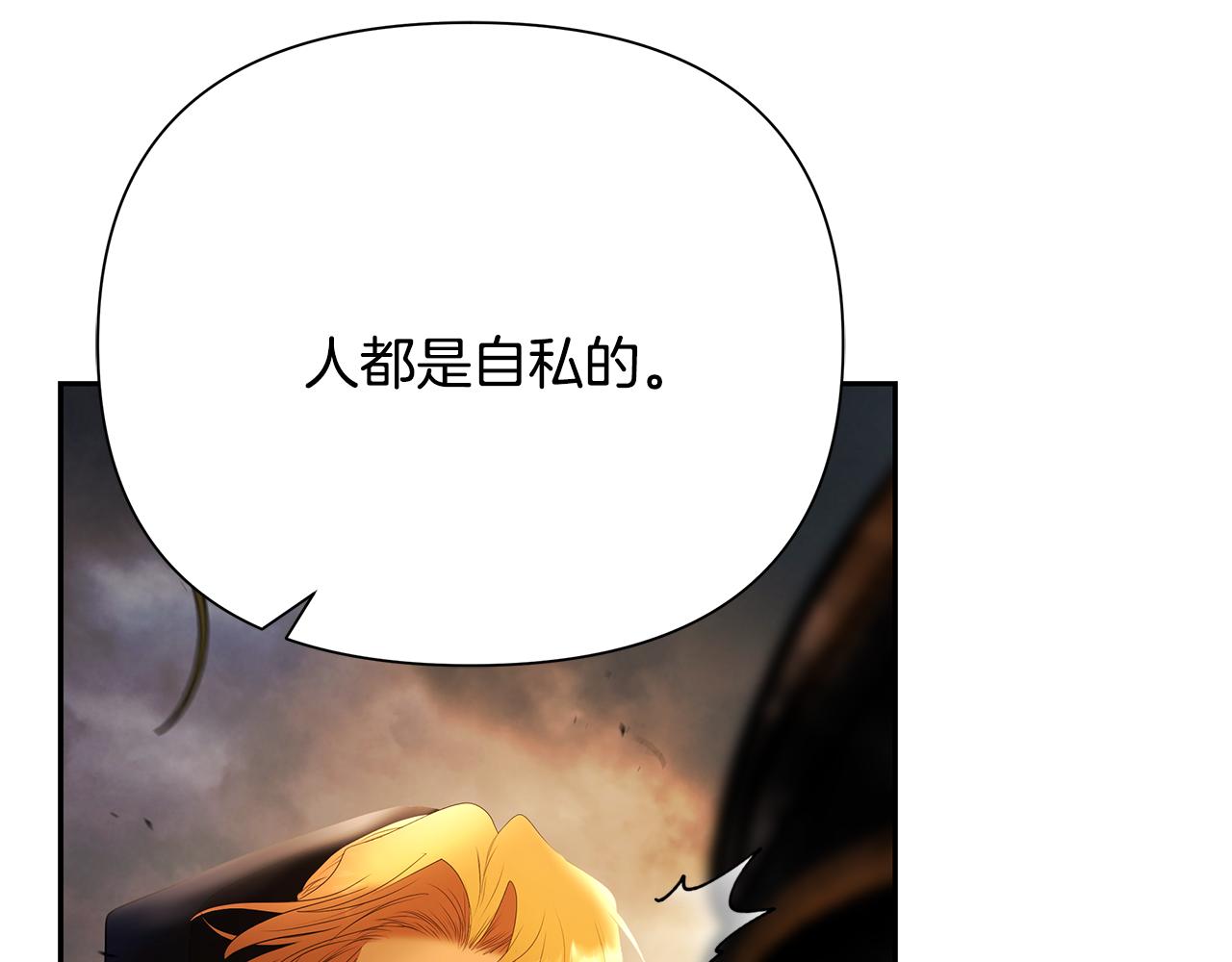 第61话 开始内战204
