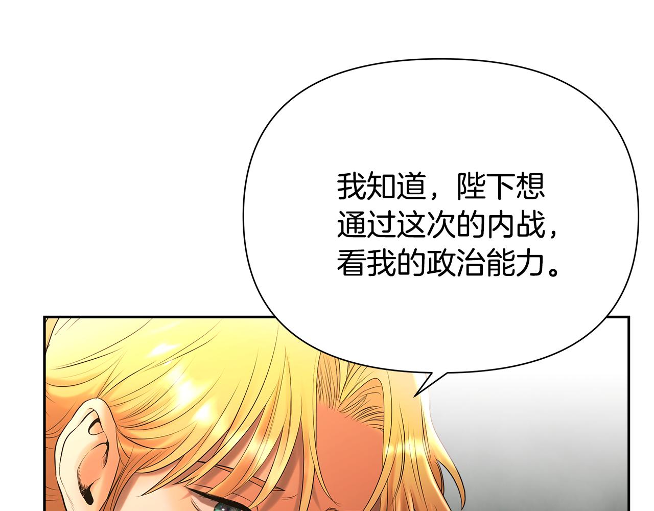 第61话 开始内战25