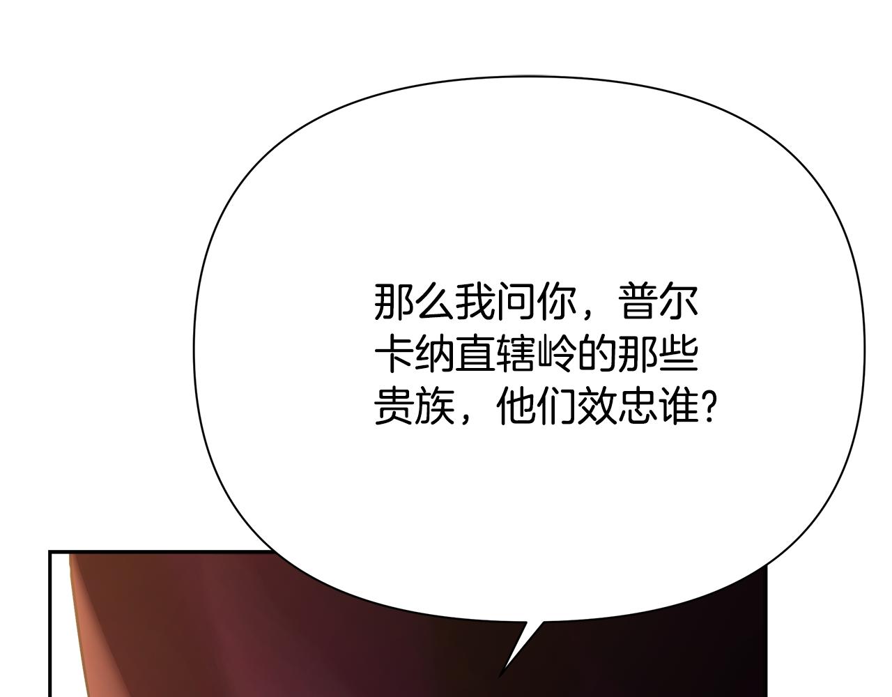 第61话 开始内战29