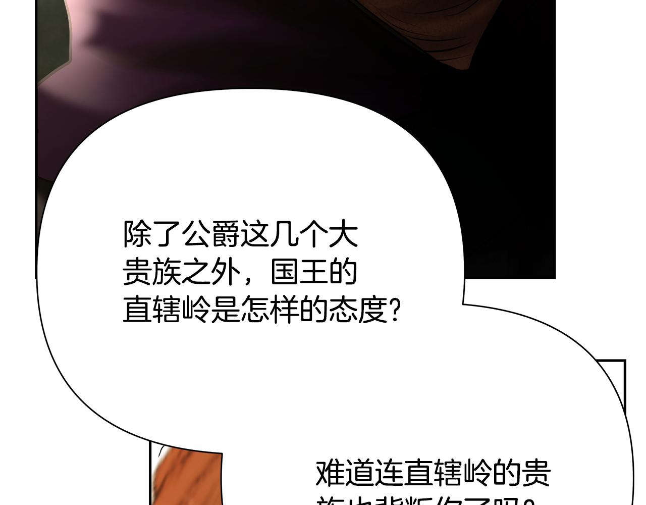 第61话 开始内战31