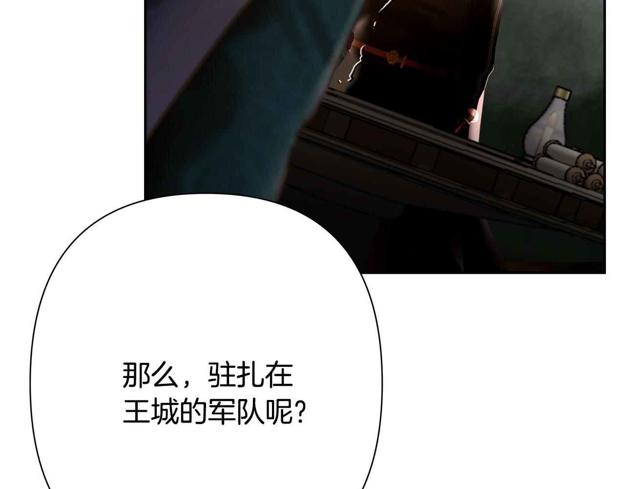 第61话 开始内战33