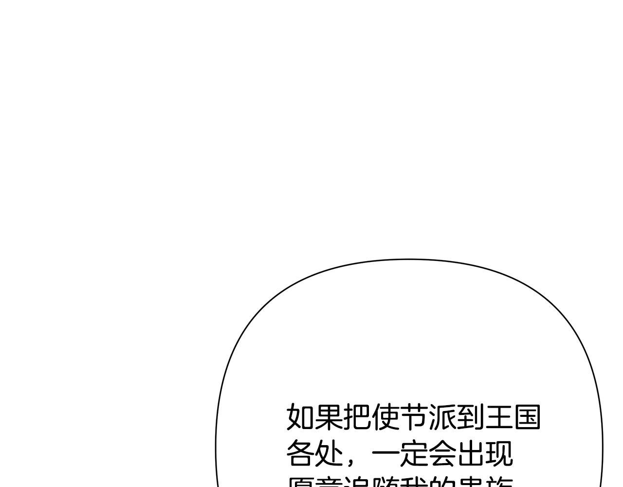 第61话 开始内战37