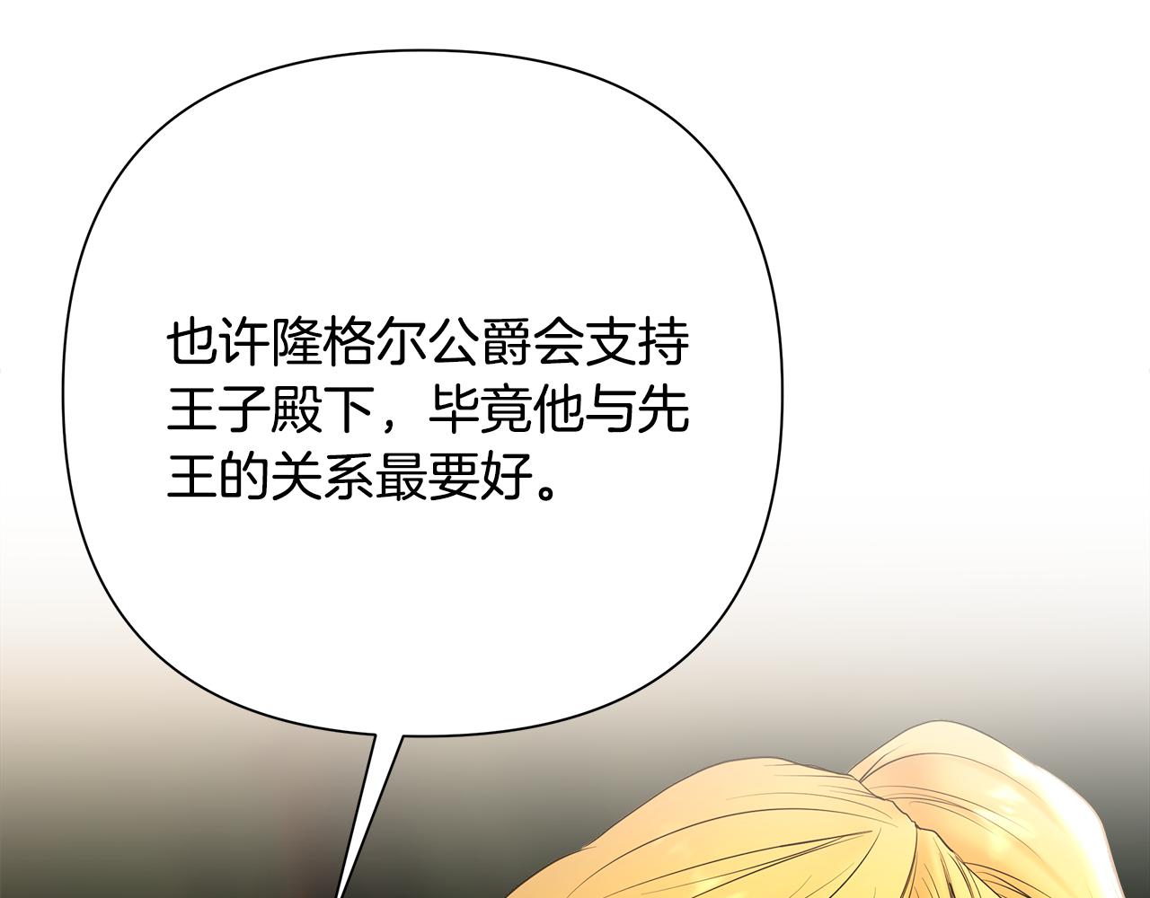 第61话 开始内战44