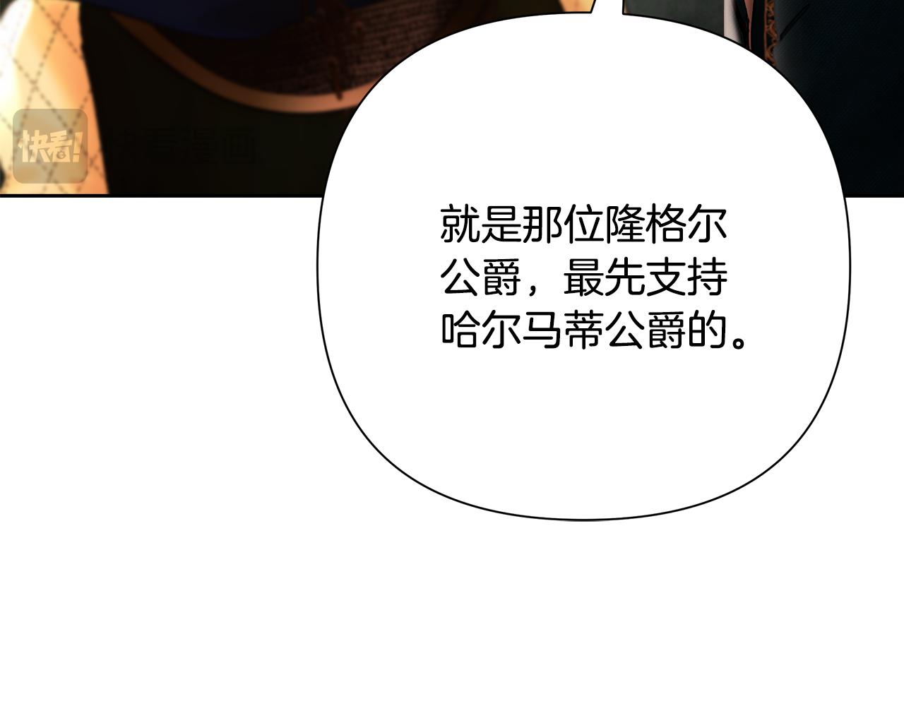 第61话 开始内战50