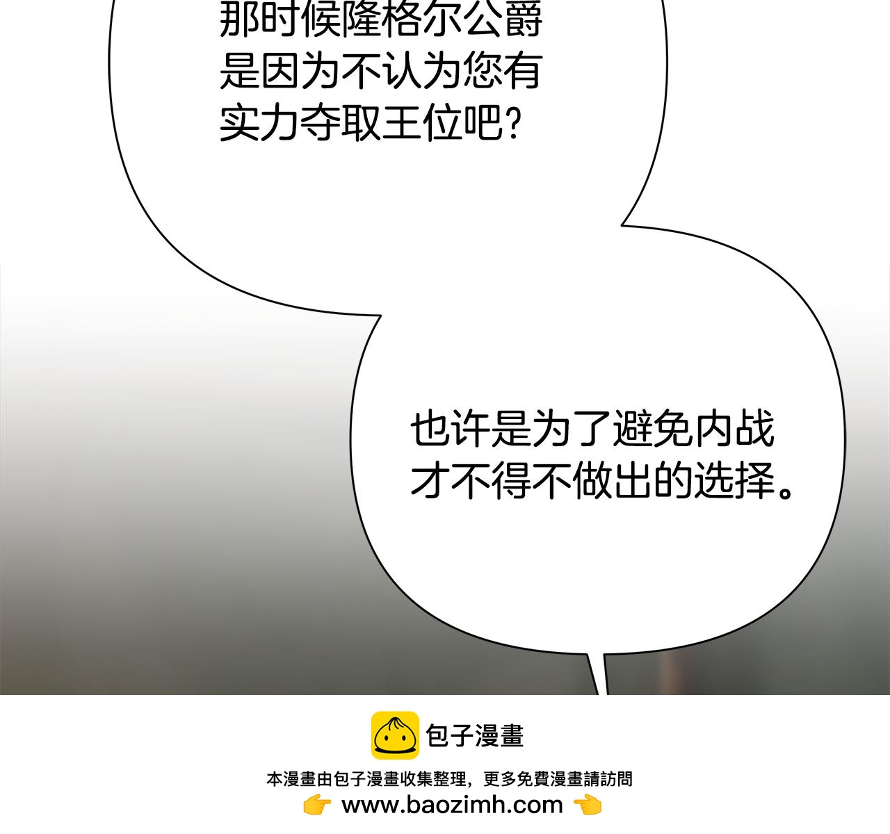 第61话 开始内战53