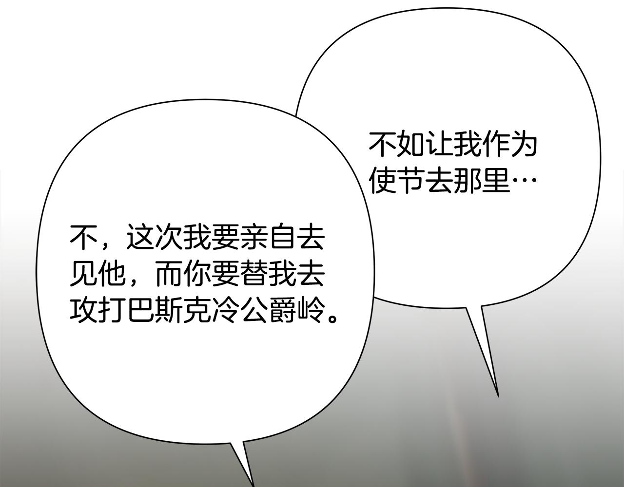 第61话 开始内战66