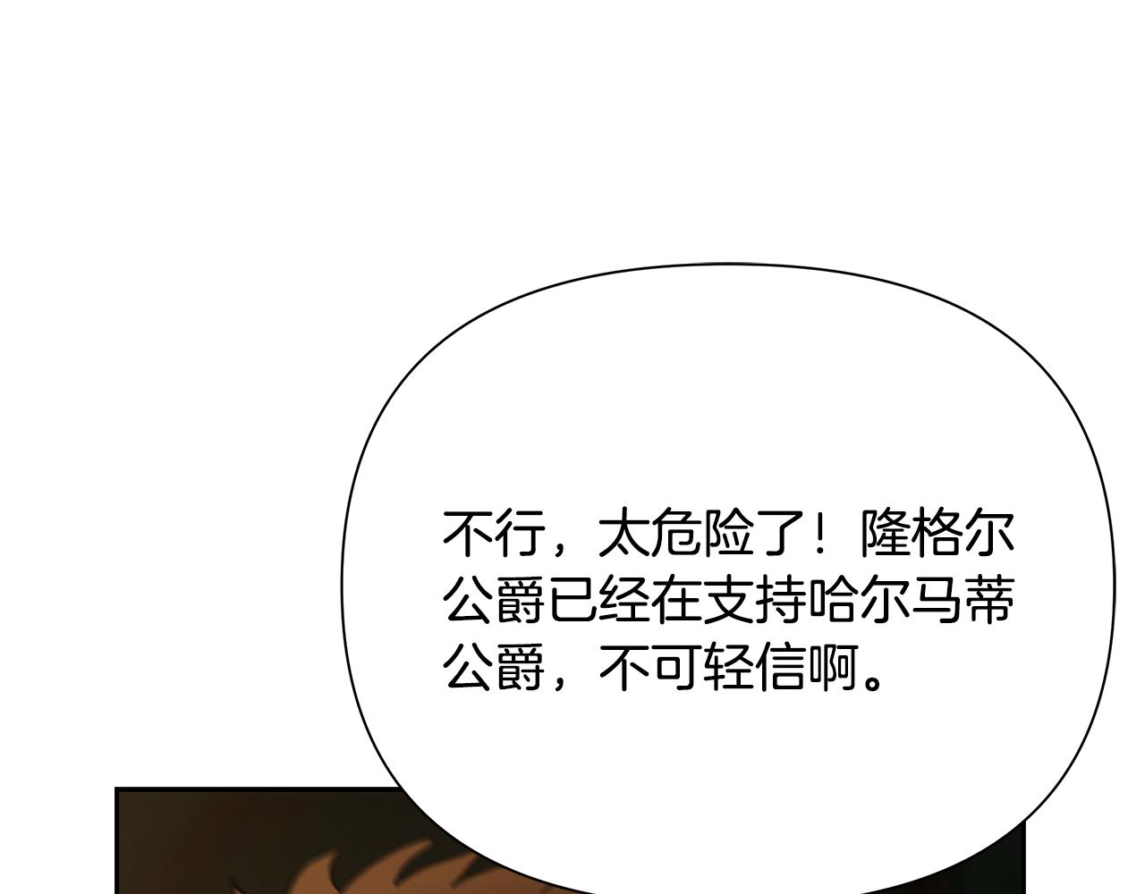 第61话 开始内战70