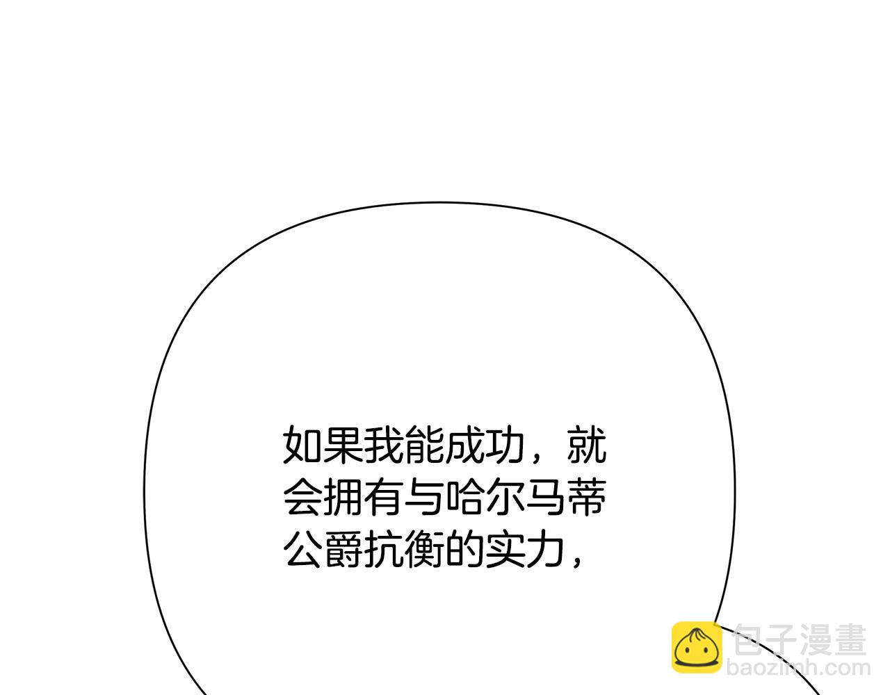 第61话 开始内战82