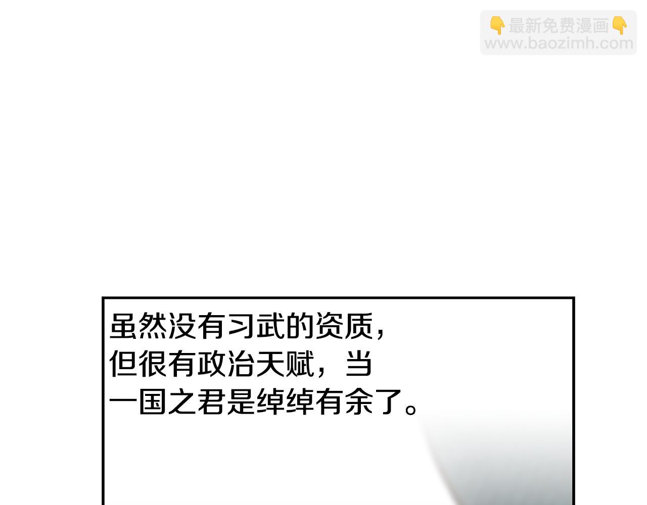 第61话 开始内战87