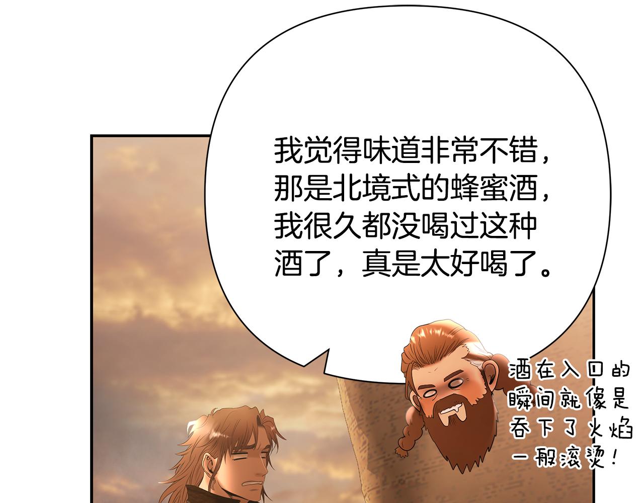第67话 北境之神104
