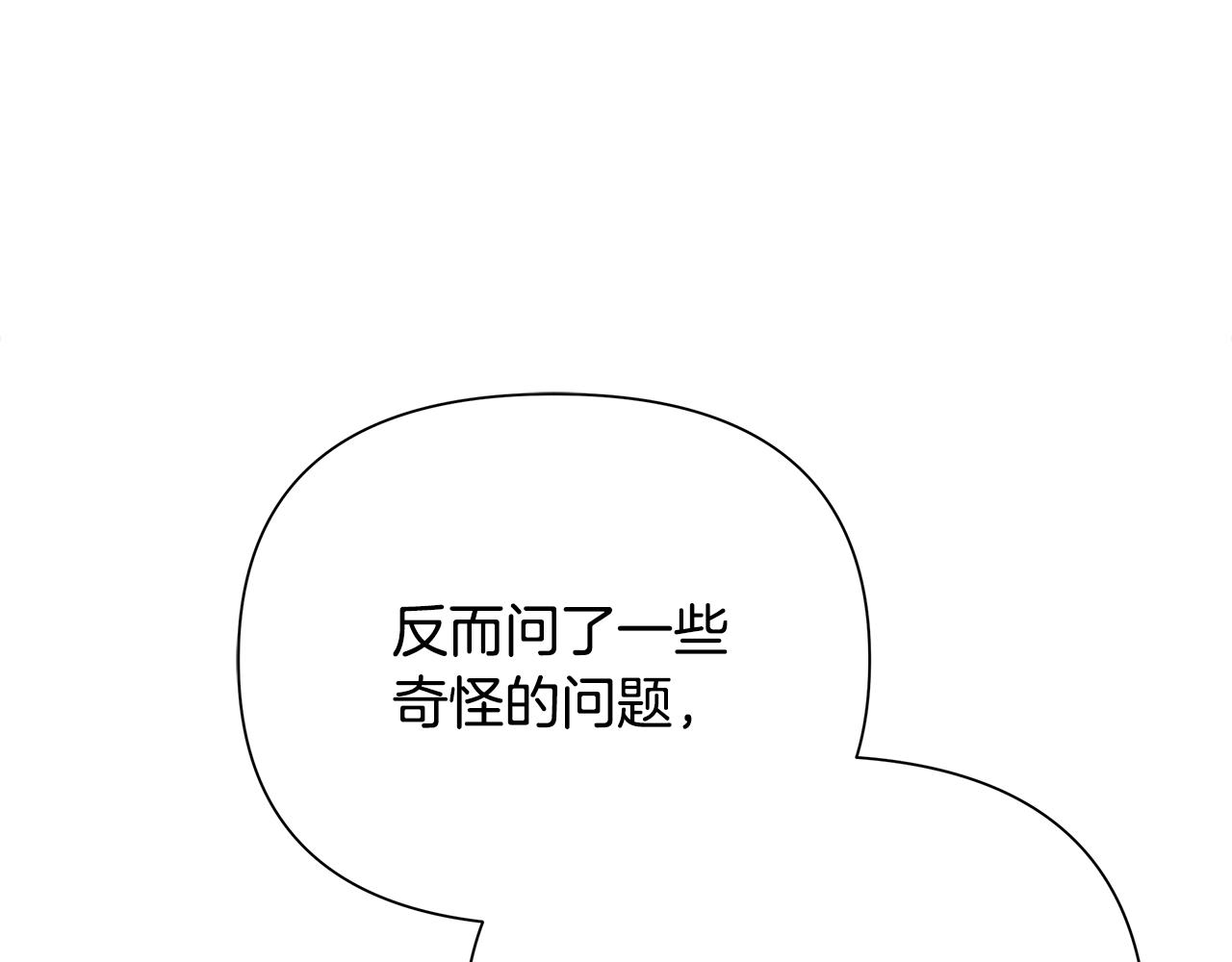 第67话 北境之神111