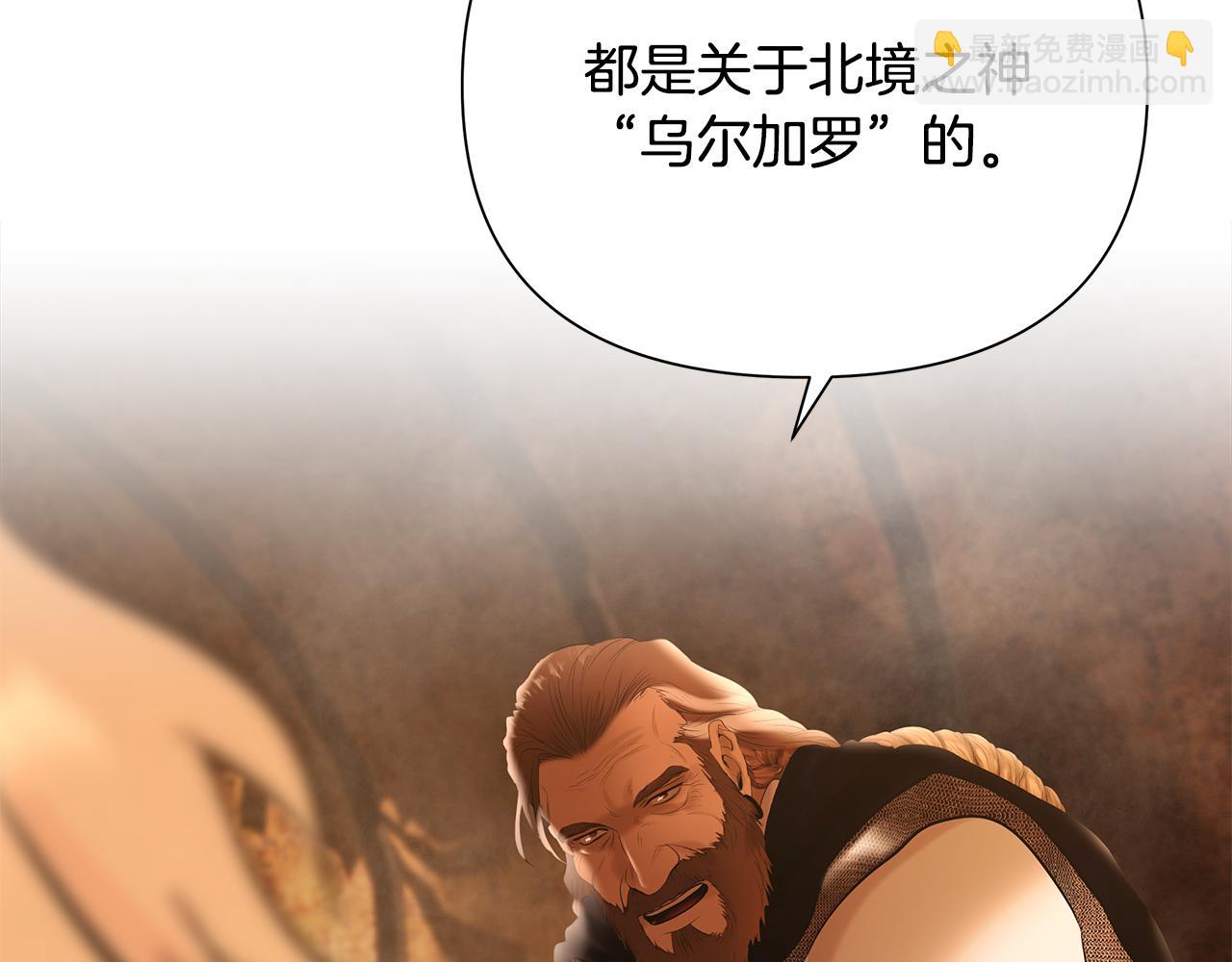 第67话 北境之神112