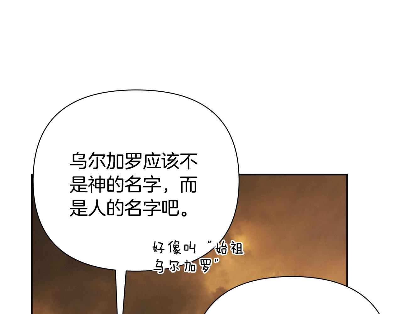 第67话 北境之神116