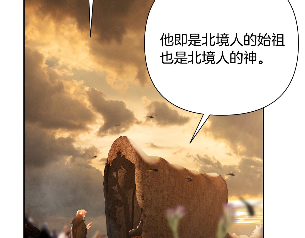 第67话 北境之神117