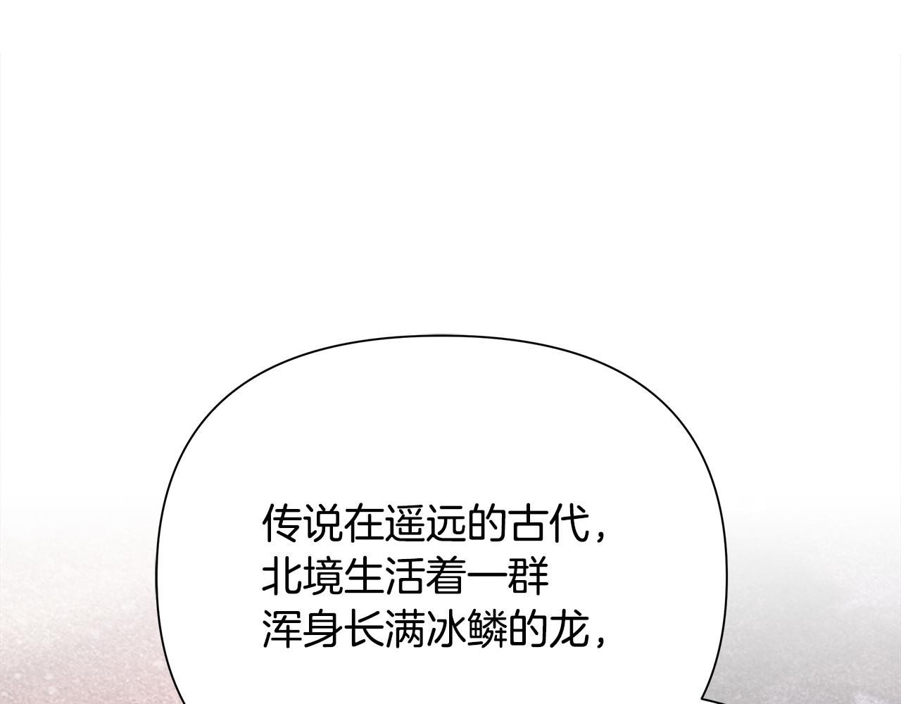第67话 北境之神120