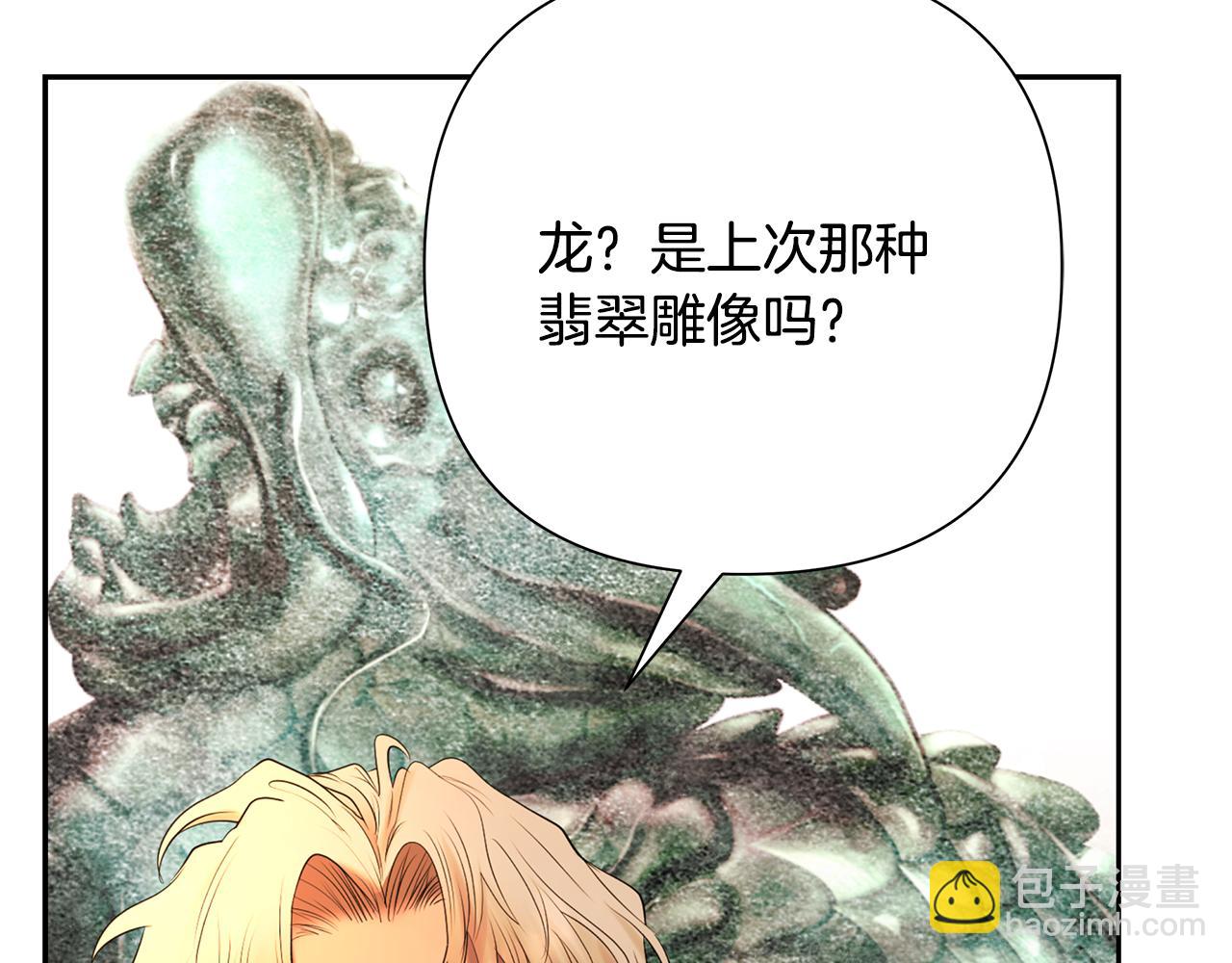 第67话 北境之神125