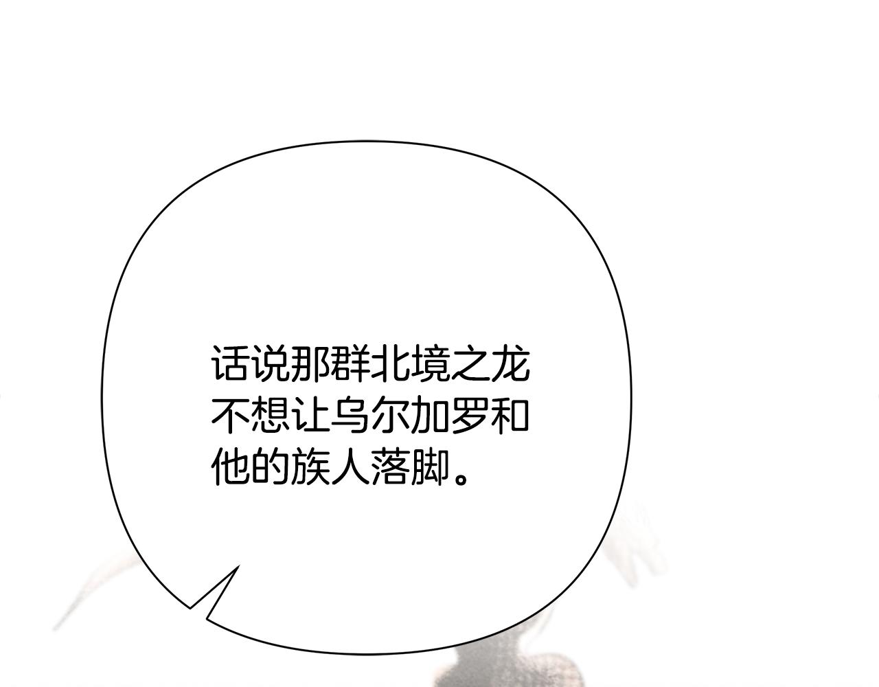 第67话 北境之神129