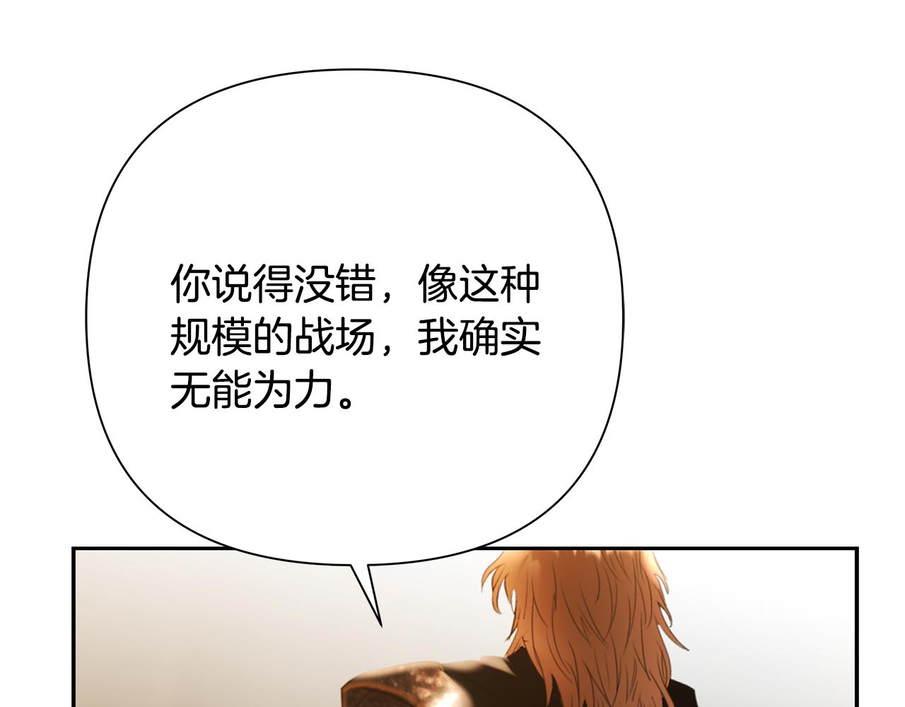 第67话 北境之神13