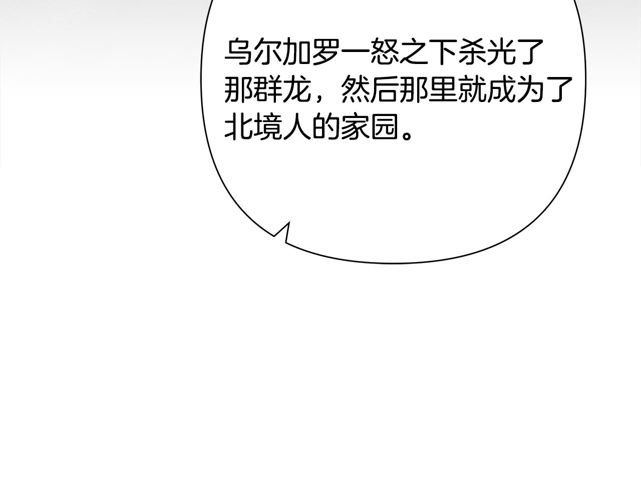 第67话 北境之神135