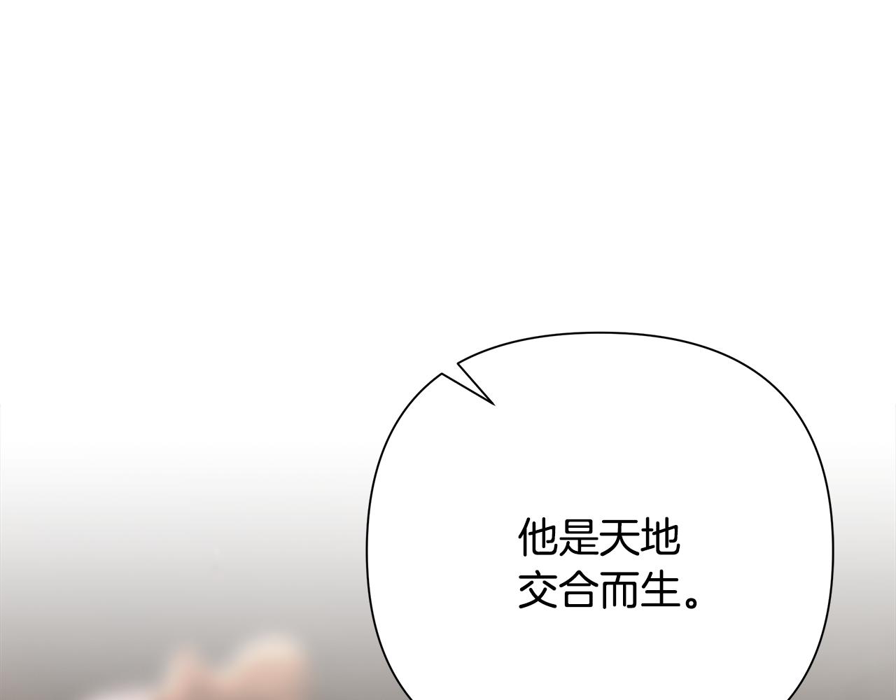第67话 北境之神145