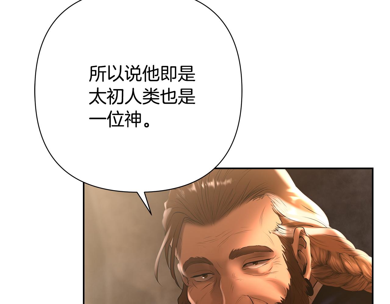 第67话 北境之神149