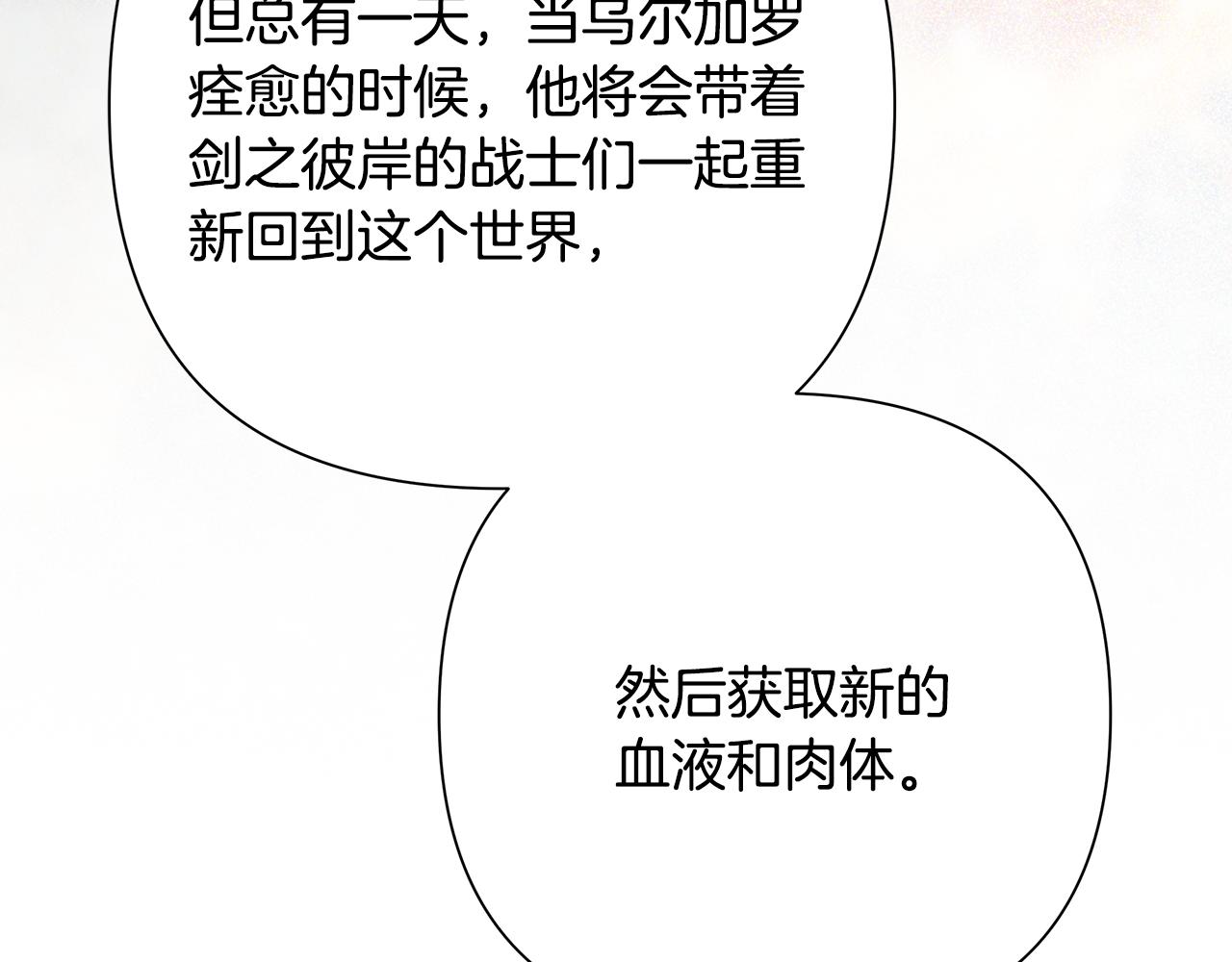 第67话 北境之神162